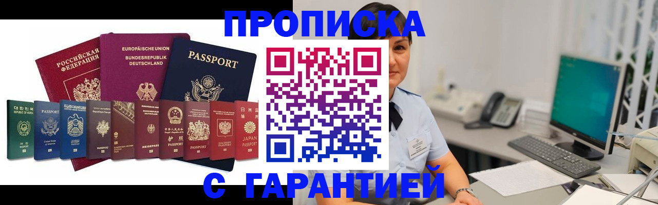 регистрация для школы в Светлогорске