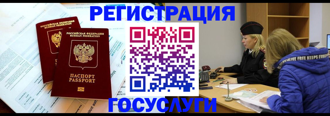 прописка поиск в Светлогорске